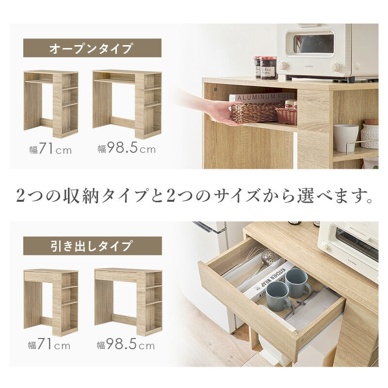 ゴミ箱上キッチンカウンター [幅71/98.5][2タイプ] Find | 食器棚