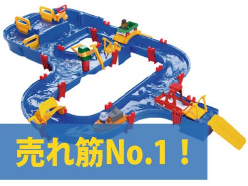 木のおもちゃ カルテット / 【水遊びの王さま！】アクアプレイ カナル