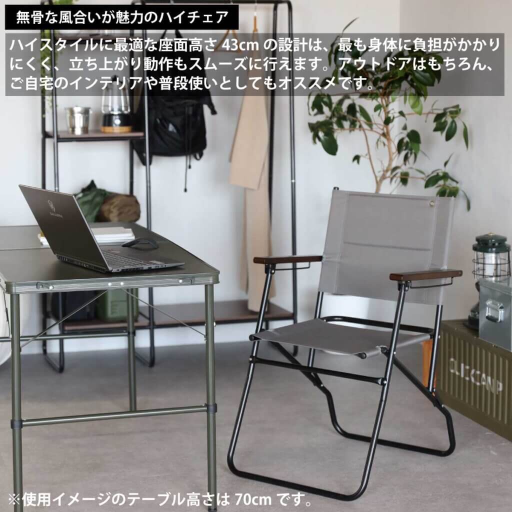 ローバーチェア ハイタイプ 折りたたみ ｜商品｜QUICKCAMP(クイック