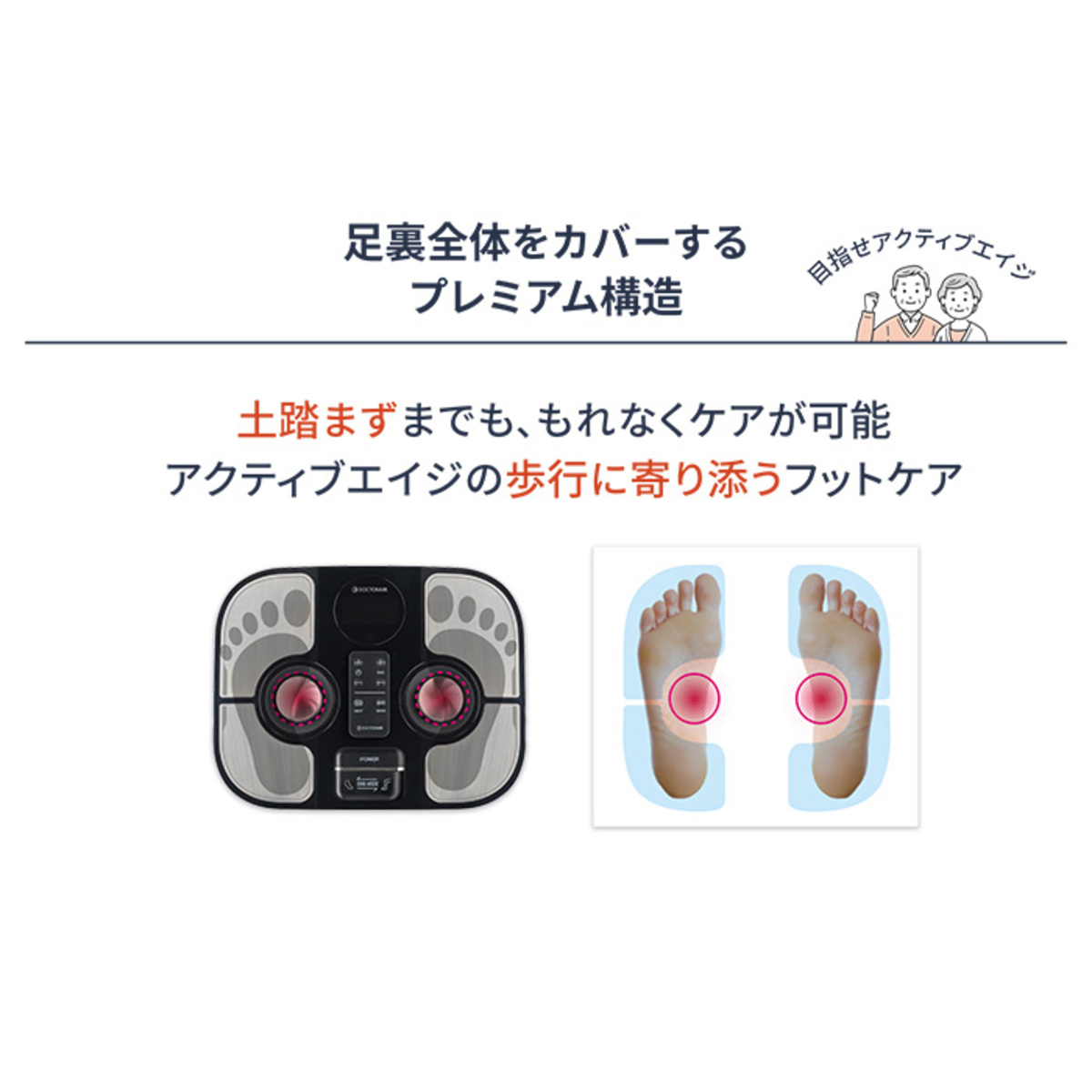フットケアプレミアム ドクターエア（DOCTORAIR） - QVC.jp
