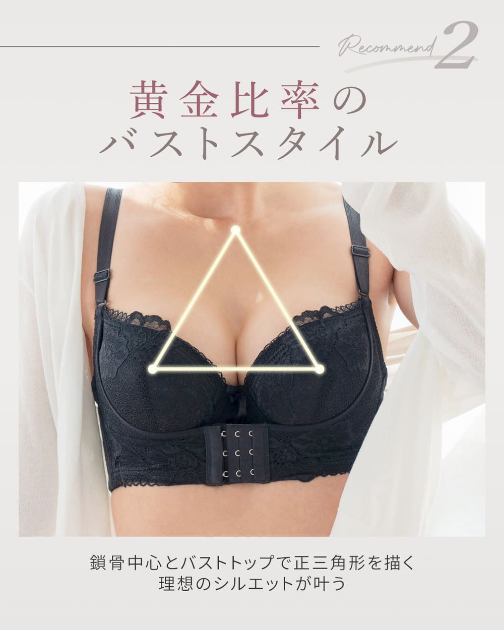 リフトアップ美胸ブラ | ラディアンヌ 公式サイト – ラディアンヌ 公式