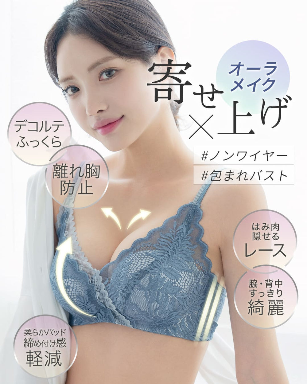 オーラメイク 寄せ上げカシュクールブラ ブラ&ショーツセット | énai