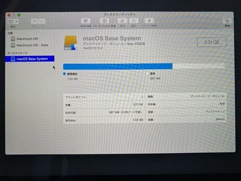 古いMacBook Proを初期化してmac OS Catalinaをクリーンインストール