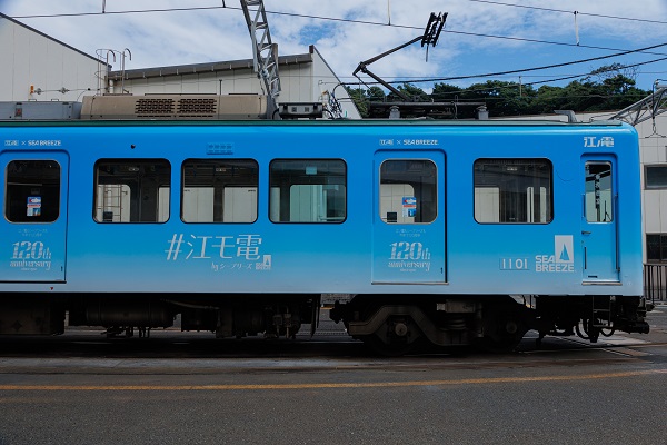 シーブリーズ」と「江ノ電」は共に120周年！ 「#江モ電」絶賛運行中