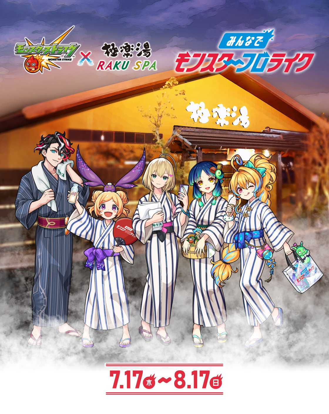 モンスト 極楽湯コラボ モンテ・クリスト のぼり 当選品 モンスター