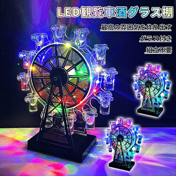 テキーラ観覧車 グラス12個付き LED酒グラス棚 カクテルグラスホルダー