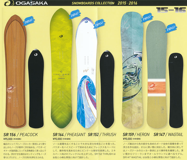 オガサカ OGASAKA 15-16