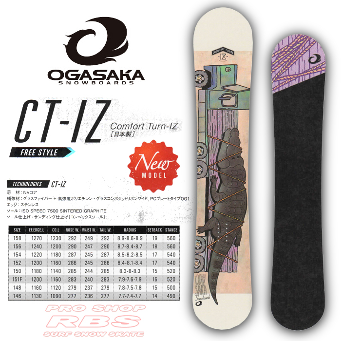 18-19 OGASAKA (オガサカ) CT-IZ 【送料無料・チューンナップ無料