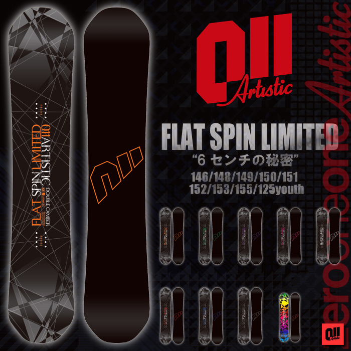 16-17 モデル 011 Artistic FLAT SPIN LIMITED 146-155 【ゼロワンワン