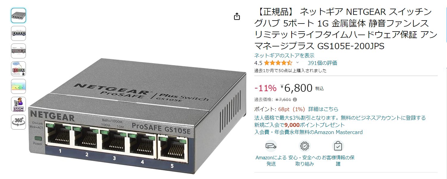 安いミラーポート・VLAN付きのスイッチングハブ | ReMIXのブログ