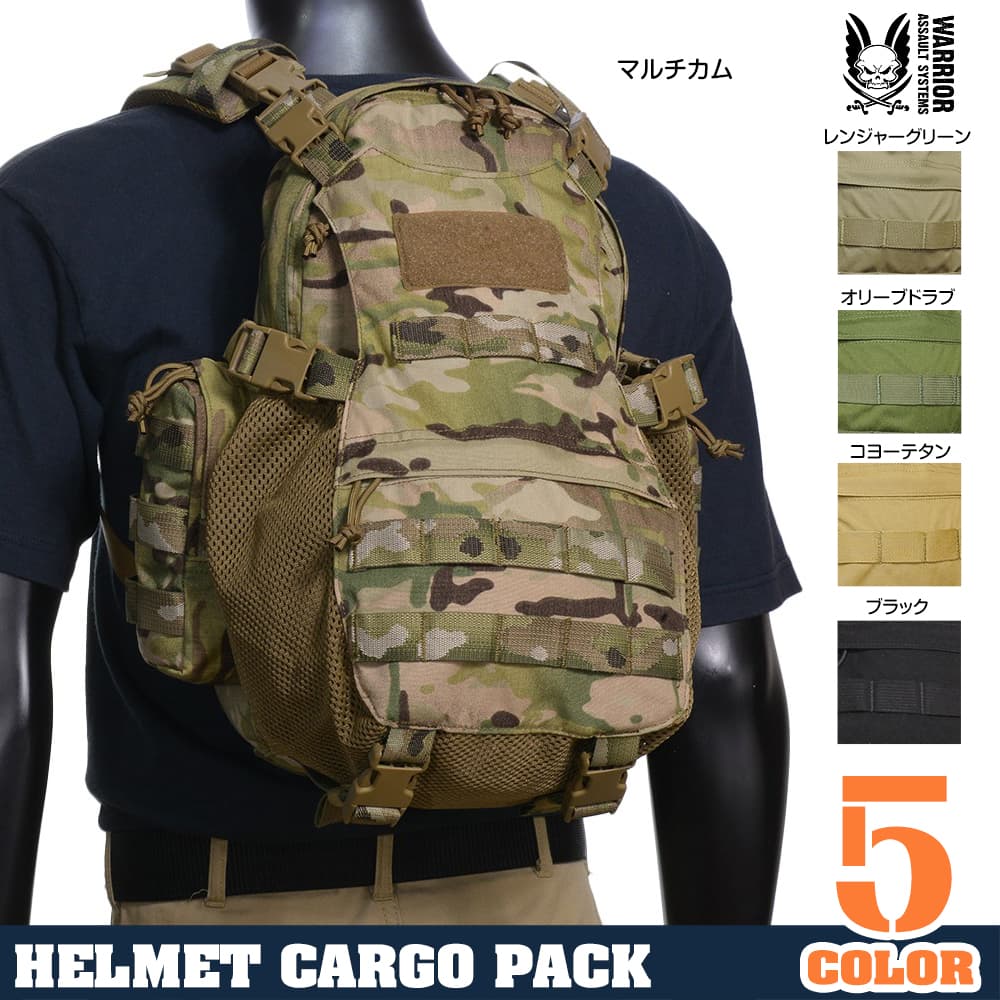 Warrior Assault Systems バックパック HCP | ミリタリーショップ