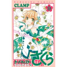 Cardcaptor Sakura: Clear Card Vol. 16 Special Edition w/ Playing