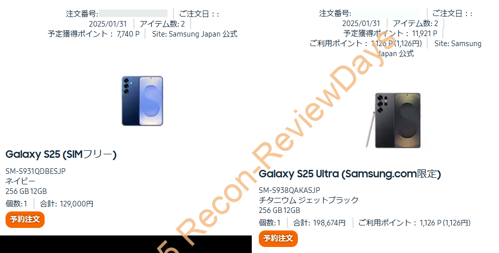 Galaxy S25 SIMフリー版(SM-S931Q)とGalaxy S25 Ultra(SM-S938Q)を購入