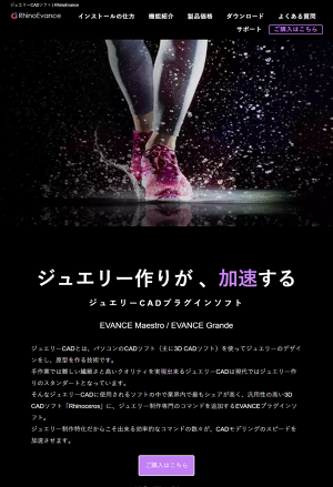 ジュエリーCADソフト | RhinoEvance