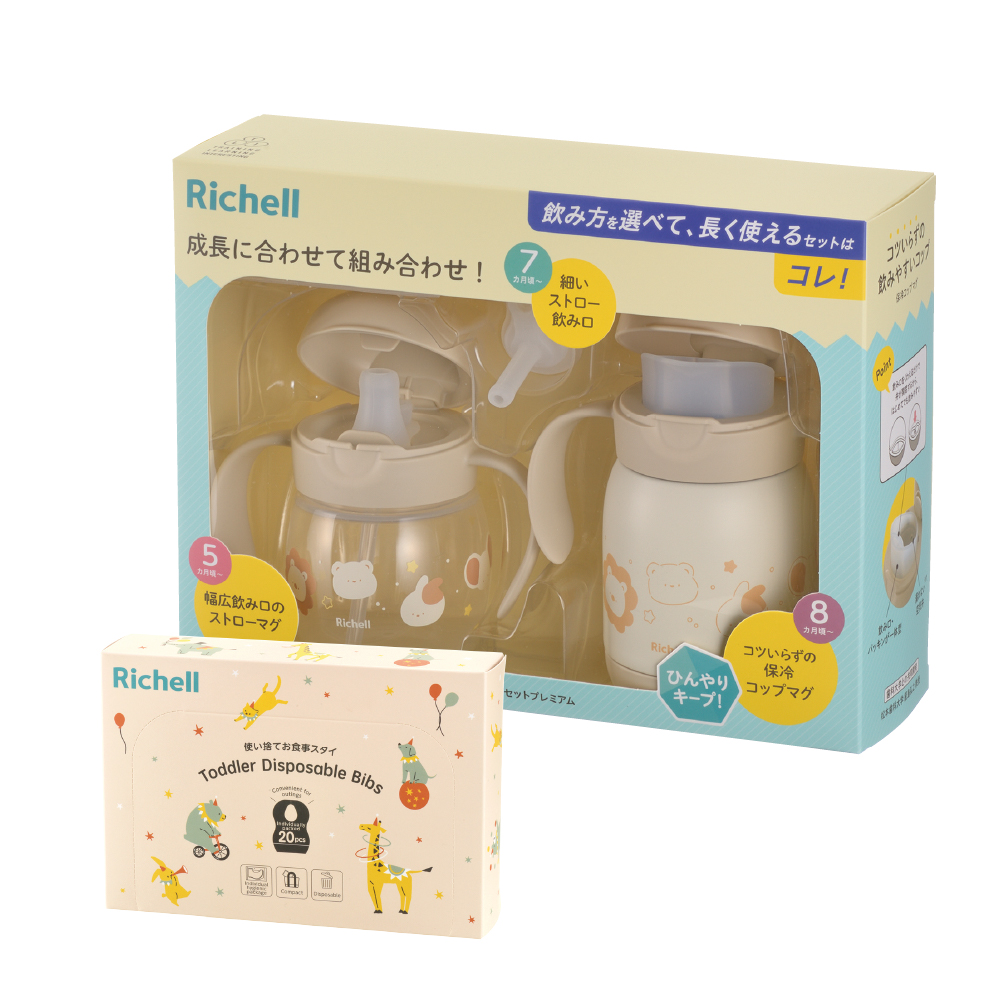 トライ マグセットプレミアム 使い捨てお食事スタイ付き | リッチェル