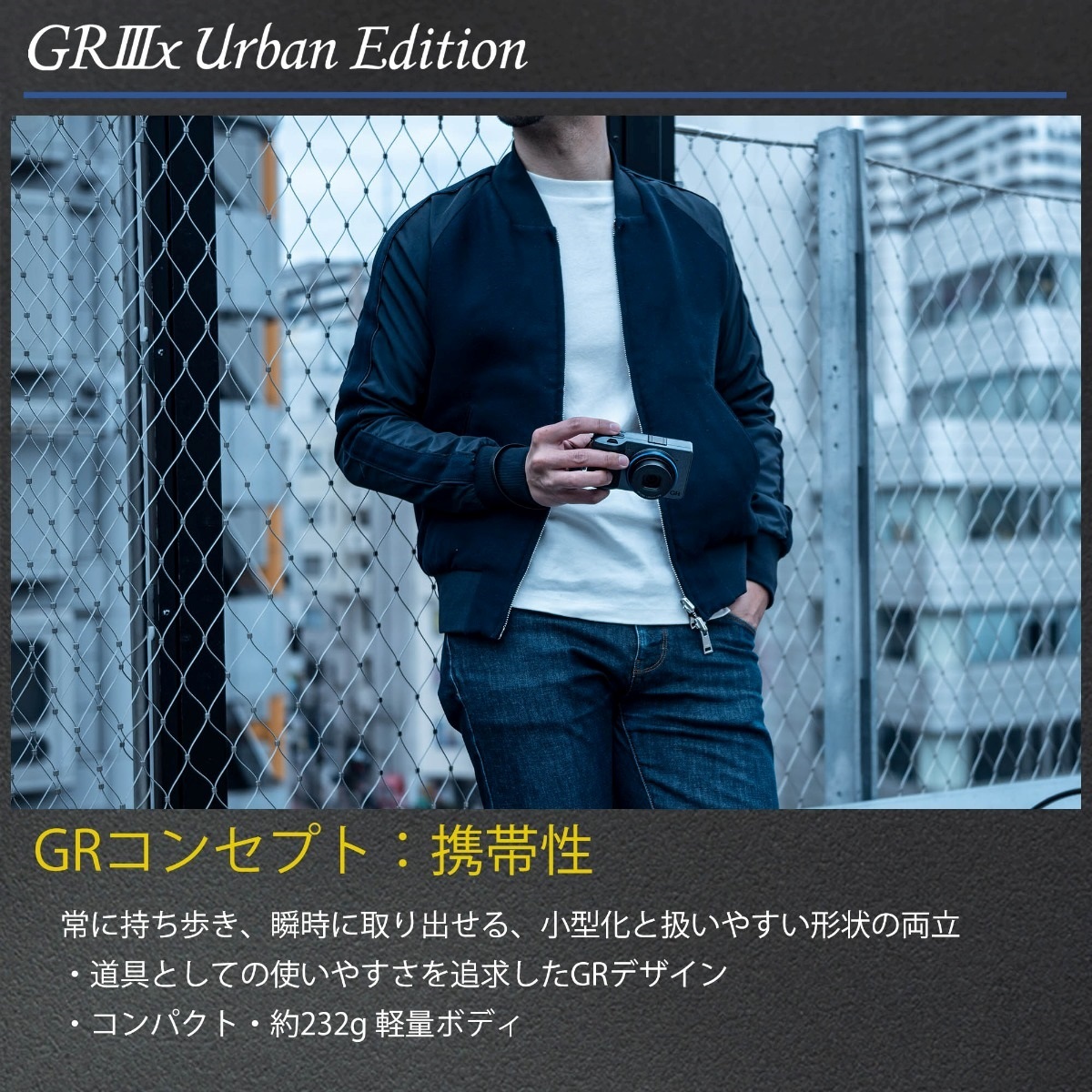 GR IIIx Urban Edition [安心の3年保証] | リコーイメージングストア