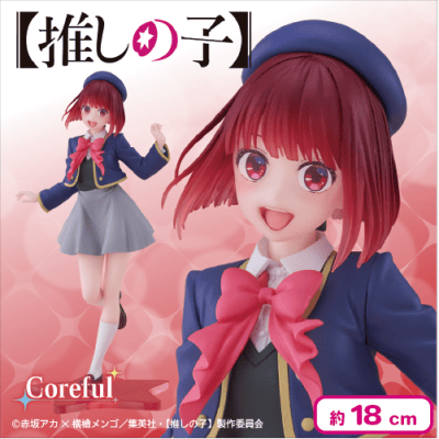 推しの子】 Coreful フィギュア 有馬かな〜制服ver.〜 | オンライン