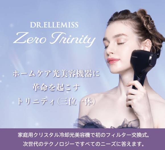 DR.ELLEMISS】 ドクターエルミス ゼロ トリニティ / RITA