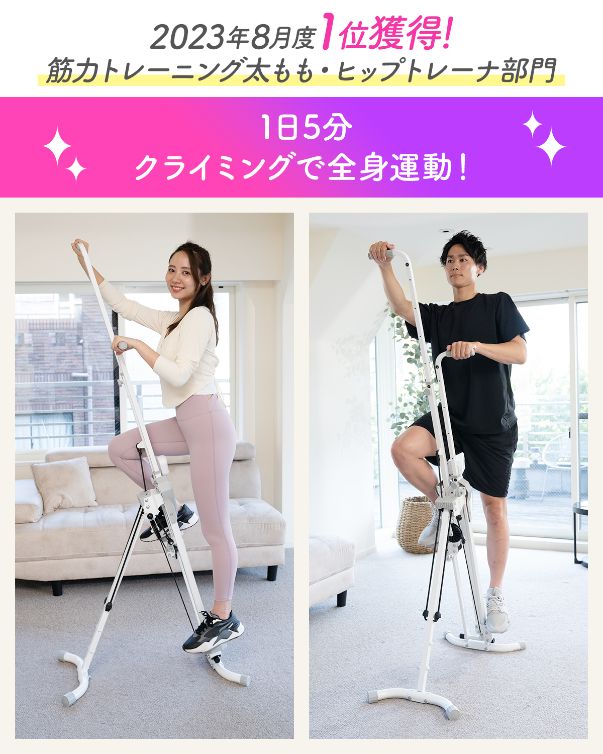 ROOMCLIMBING（ルーム クライミング）｜自宅で山登り運動ROOMCLIMBING