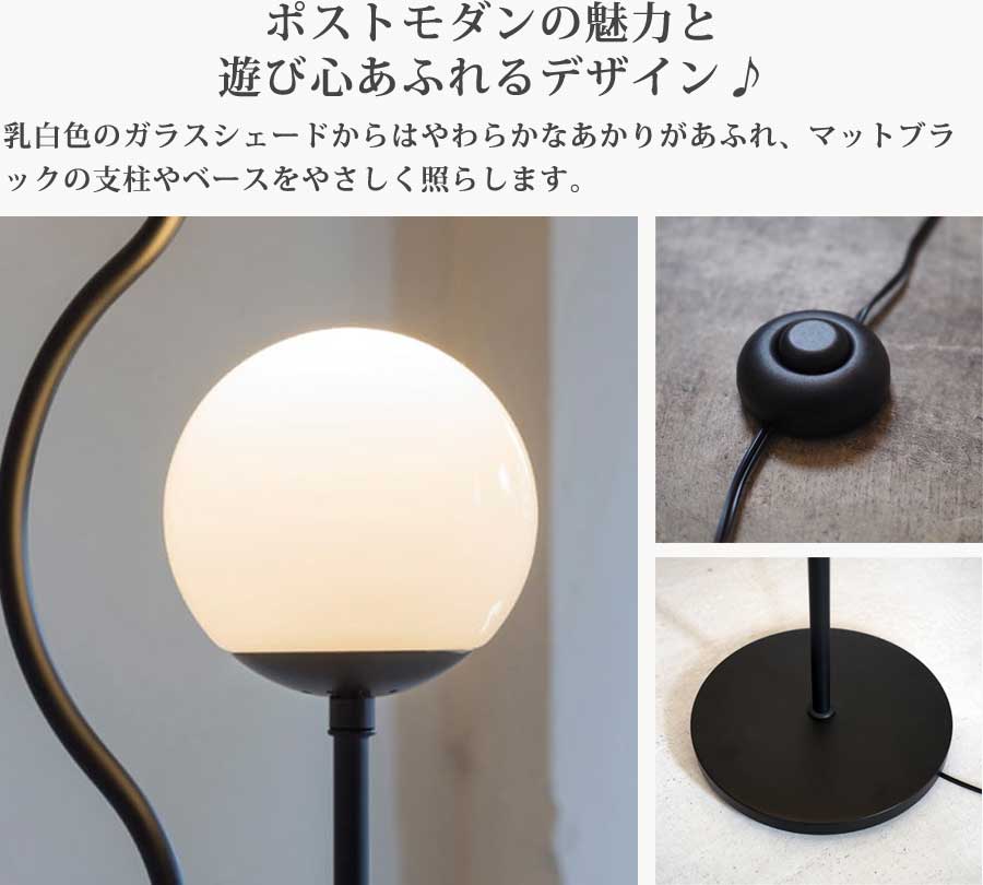 Chemin 2 シュマン 2 フロアライト ｜ インターフォルム | インテリア