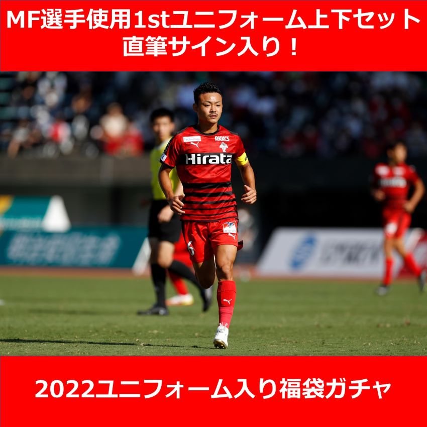 ロアッソ熊本 公式サイト｜ROASSO KUMAMOTO OFFICIAL WEBSITE