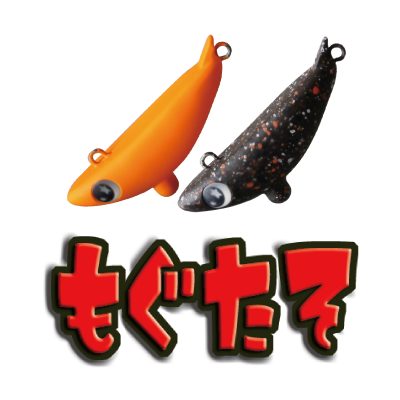 PRODUCTS | ロブルアー