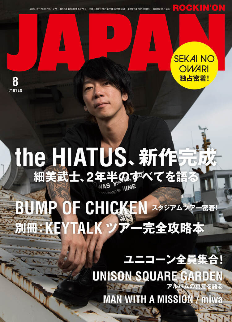 the HIATUS、表紙巻頭特集のJAPAN（絶賛発売中）もよろしく！ (2016/07