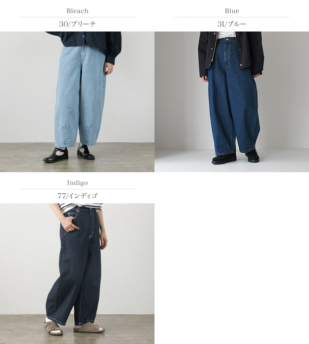 MIDIUMI（ミディウミ） ハイウエスト カーブデニム / レディース