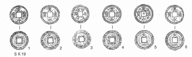 ココロオドル鹿嶋を再発見vol.23～南無阿弥陀仏と唱えながら「六文銭
