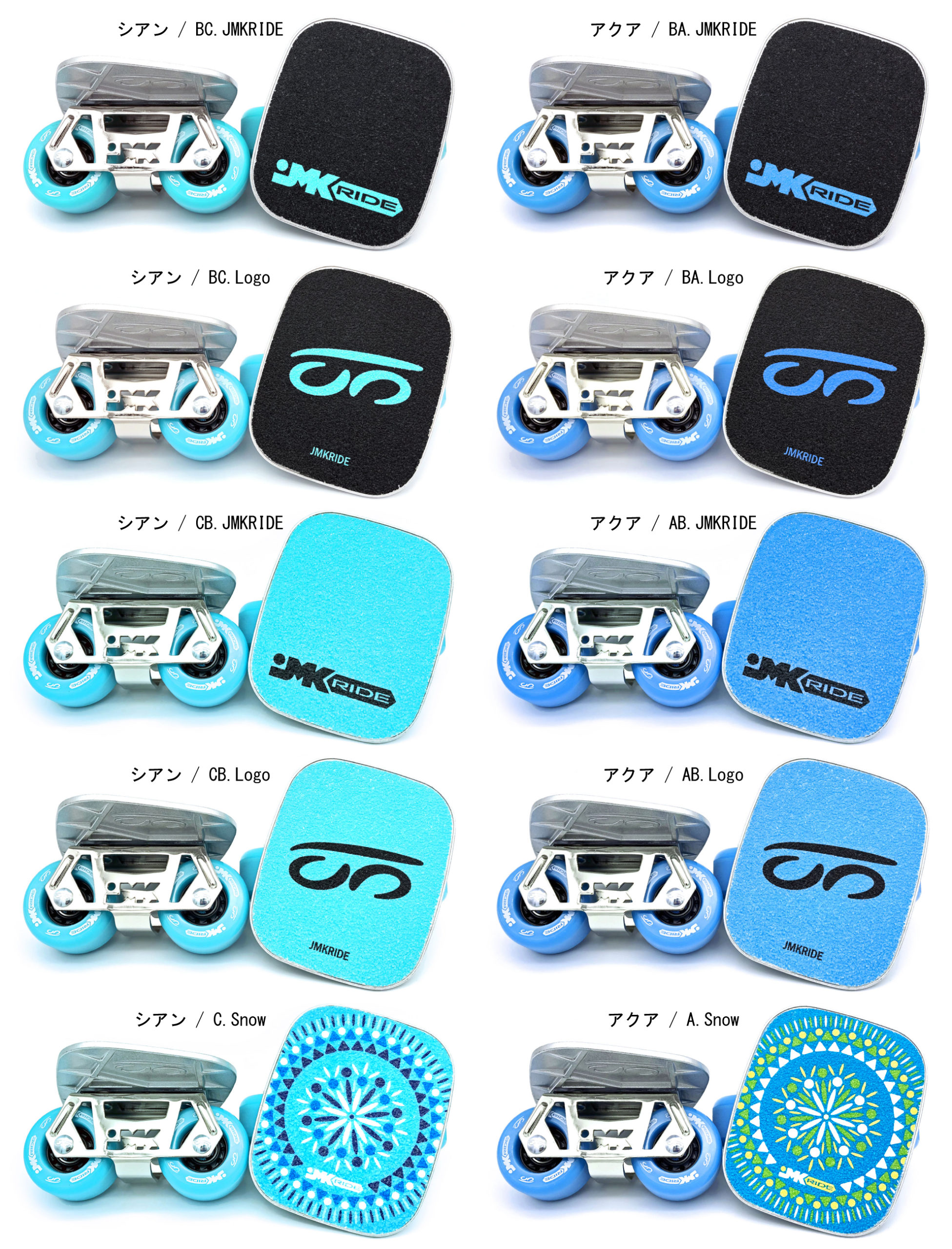 JMKスケート ラグーン | フリースケート | JMKRIDE | ROLL WITH US