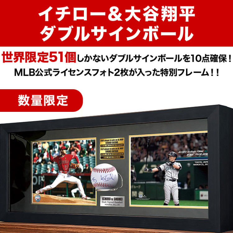 イチロー＆大谷翔平」直筆サイン入り MLB公認ボール | テレビ朝日