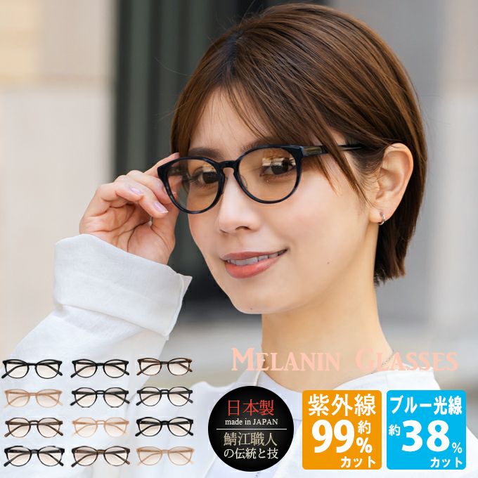 鯖江製オリジナルサングラス | 芦屋ロサブラン