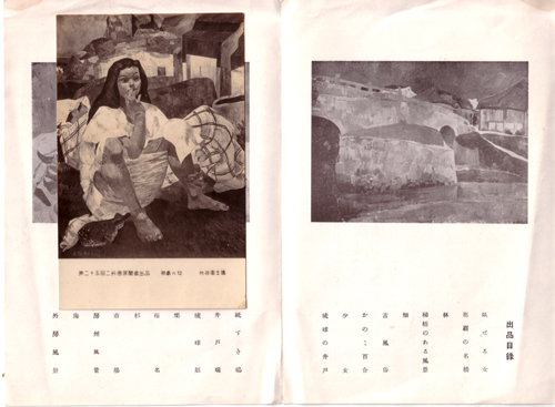 琉文21 » 1971年4月 沖縄の雑誌『青い海』創刊号 大城皓也「藤田