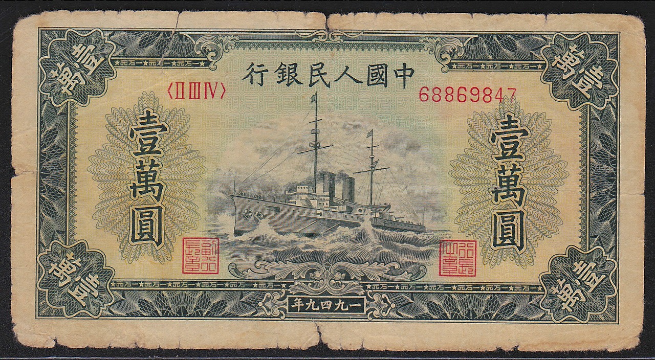 中国銀行 兌換券 1979年銘 100元紙幣 希少/見本券 PMG社65EPQ | 収集