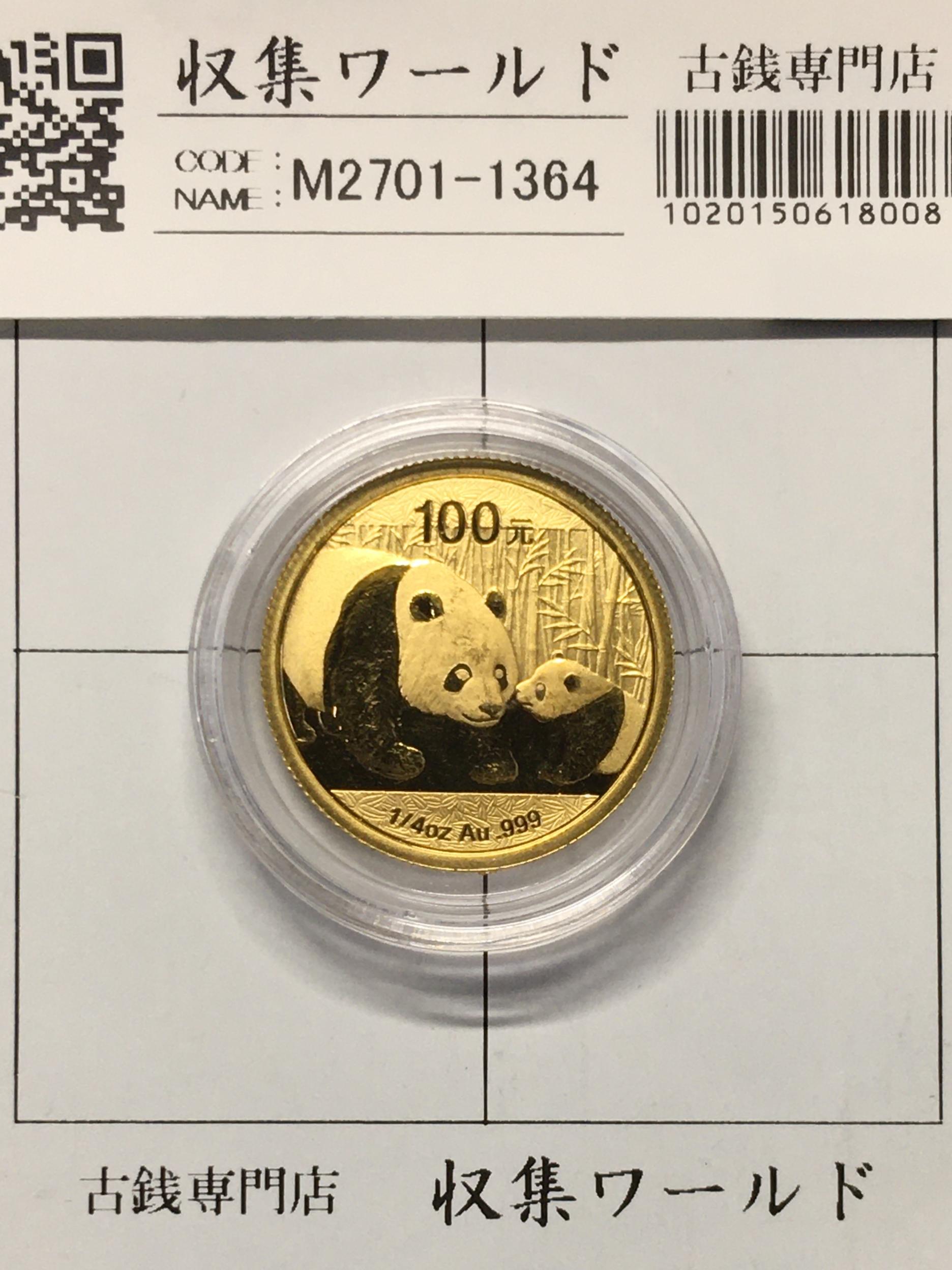 雲南省造 半圓銀貨 中華民国21年 | 収集ワールド