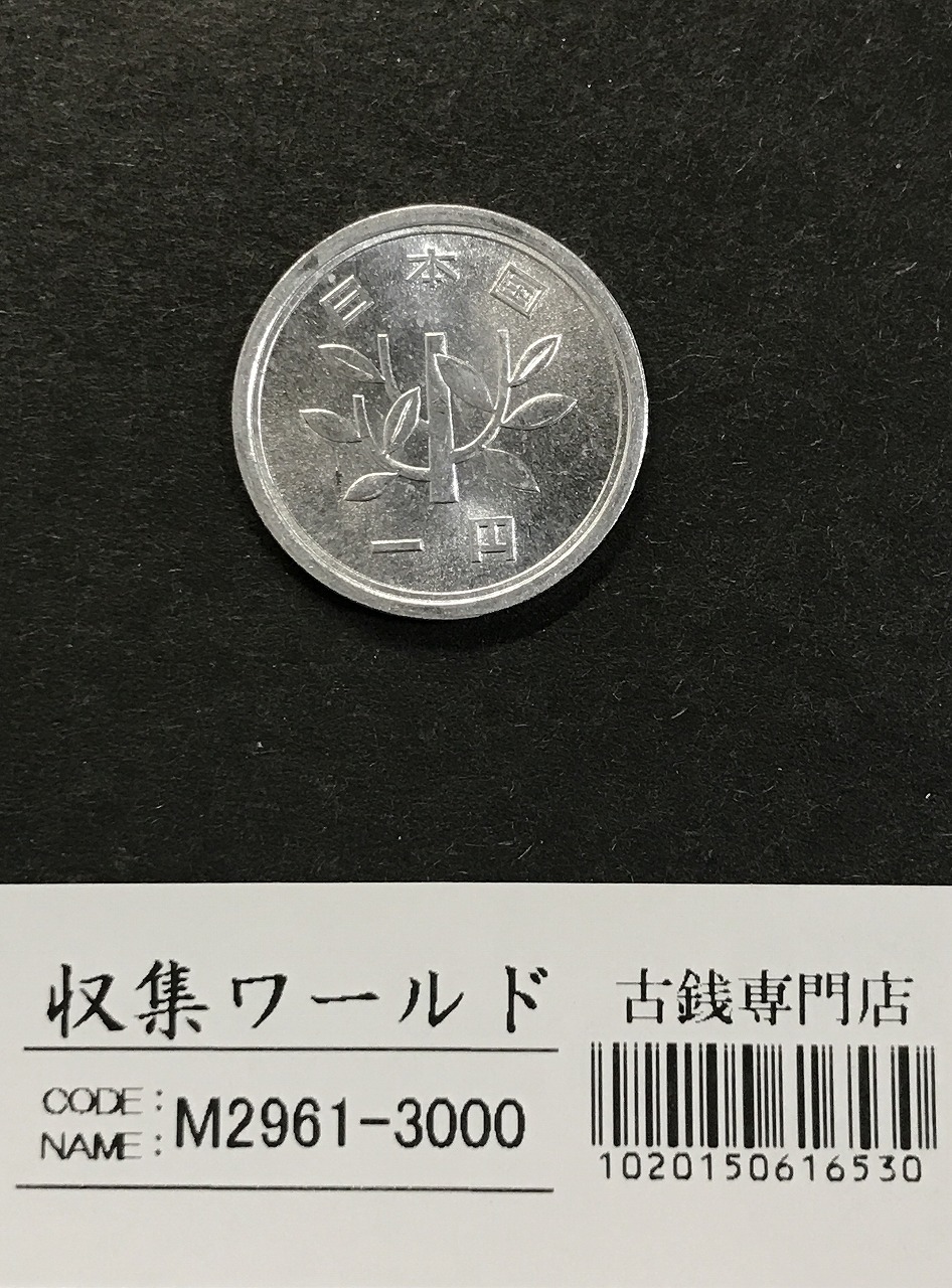 500円白銅貨 (桐と竹、橘) 昭和64年 大特年 ロール出し 極美〜未使用