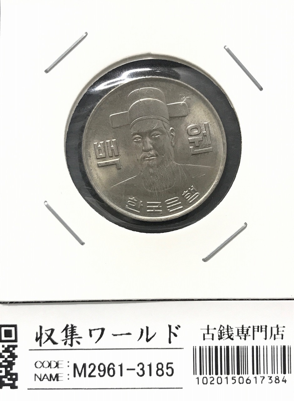 韓国1988ソウルオリンピック記念 10000wonプルーフ銀貨 マラソン選手