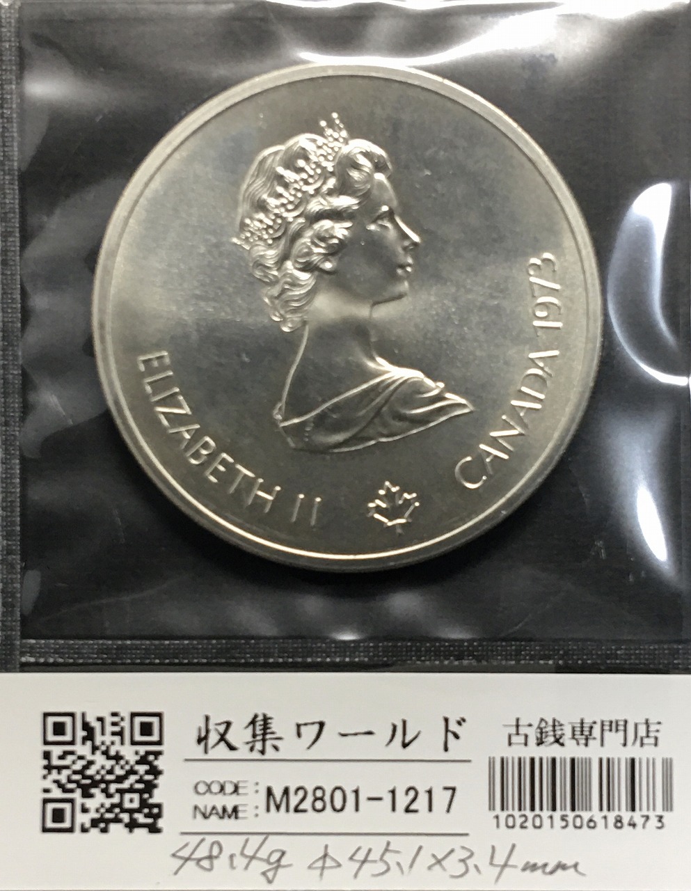 米国 1セント銅貨 1999年 Dマーク One Cent リンカーン大統領像 未使用