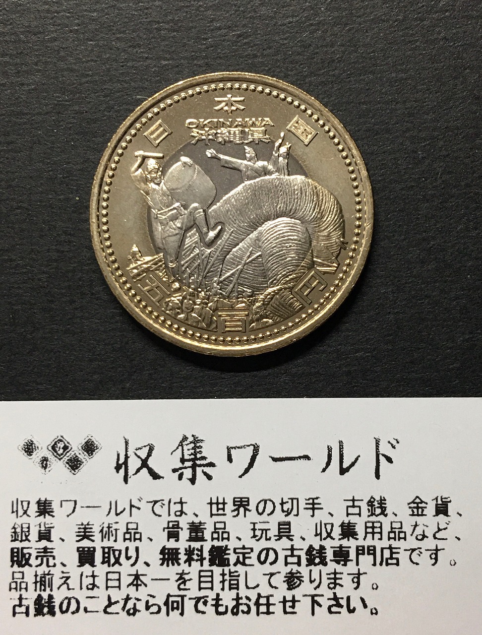 昭和天皇御在位60年記念 1万円銀貨 (昭和61年銘) ブリスターパック入