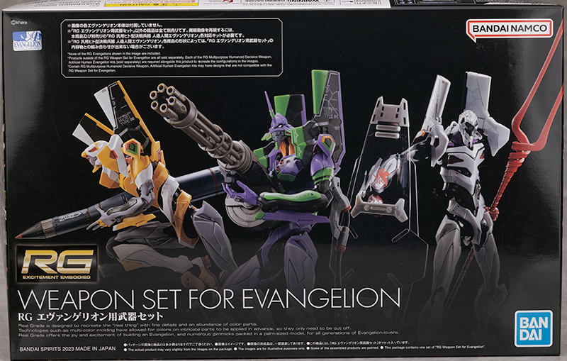 RG エヴァンゲリオン用武器セット レビュー