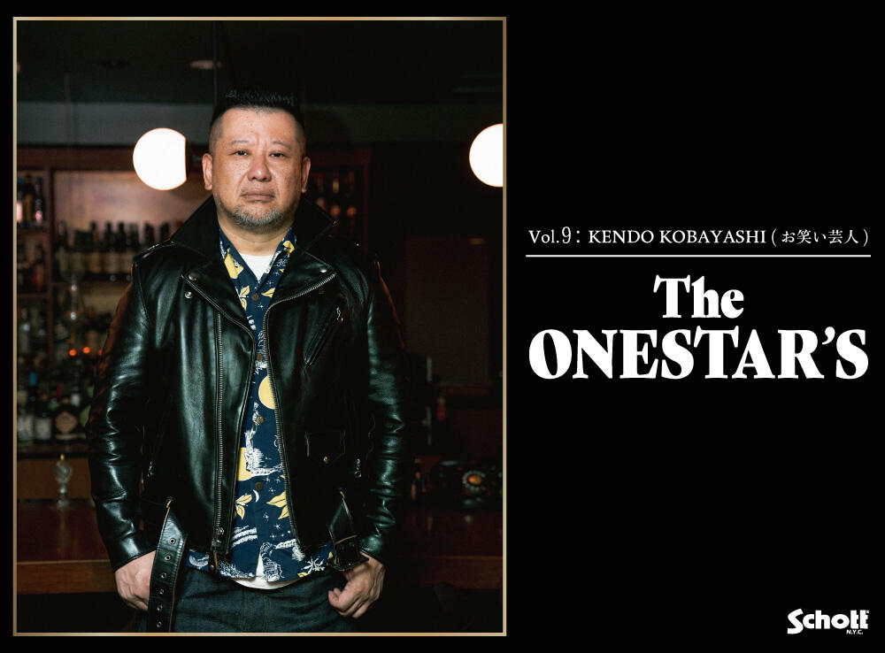 The ONESTAR'S Vol.9 ケンドーコバヤシ (お笑い芸人)｜Schott NYC