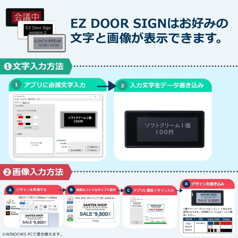 EZ Door Sign 【USBタイプ】Ver2 2.9インチ 3色表示 [SE0290A2