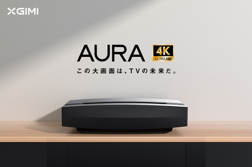 超短焦点プロジェクター 】XGIMI AURAレビュー・比較|テレビ代わりに