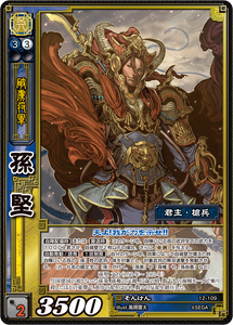 三国志大戦トレーディングカードゲーム公式サイト