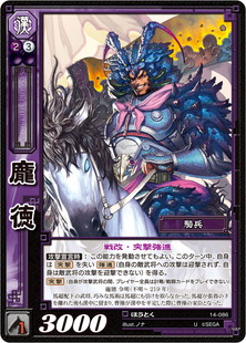 三国志大戦トレーディングカードゲーム公式サイト