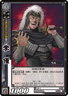 三国志大戦トレーディングカードゲーム公式サイト