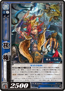 三国志大戦トレーディングカードゲーム公式サイト