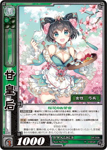 三国志大戦トレーディングカードゲーム公式サイト