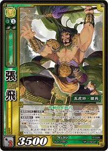 三国志大戦トレーディングカードゲーム公式サイト