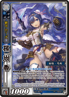 三国志大戦トレーディングカードゲーム公式サイト